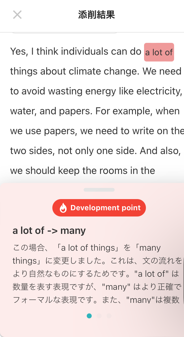 スピフルの料金プラン