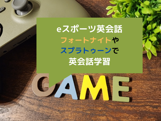 中学生向けコース